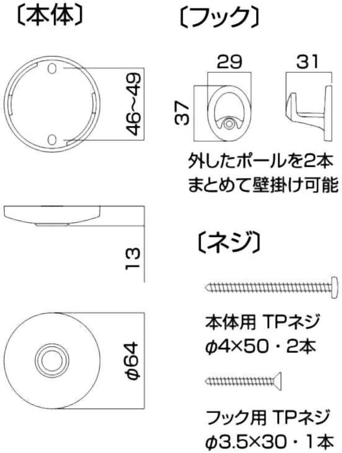 川口技研(Kawaguchigiken) 室内用物干し ホスクリーン SPCS-W ホワイト 2本組_画像4