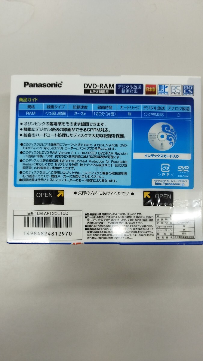 新品未開封 【 Panasonic パナソニック DVD-RAM】 10枚 繰り返し録画 4.7GB 120min お得 CPRM RAM DVD 日本製 インデックスカード入り _画像3