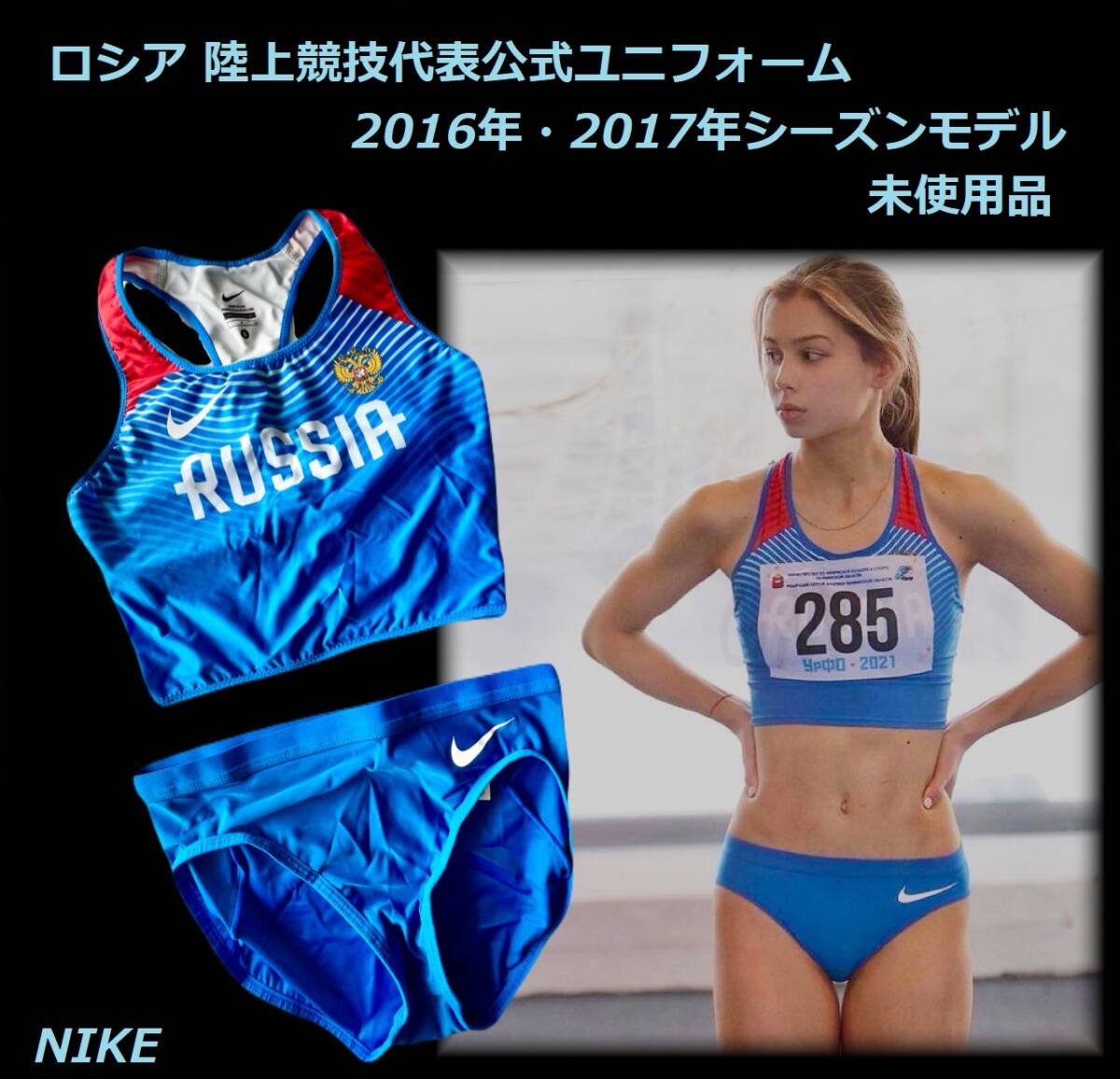 Yahoo!オークション - ロシア陸上競技代表公式ユニフォーム Yahoo!オークション - ロシア陸上競技代表公式ユニフォーム