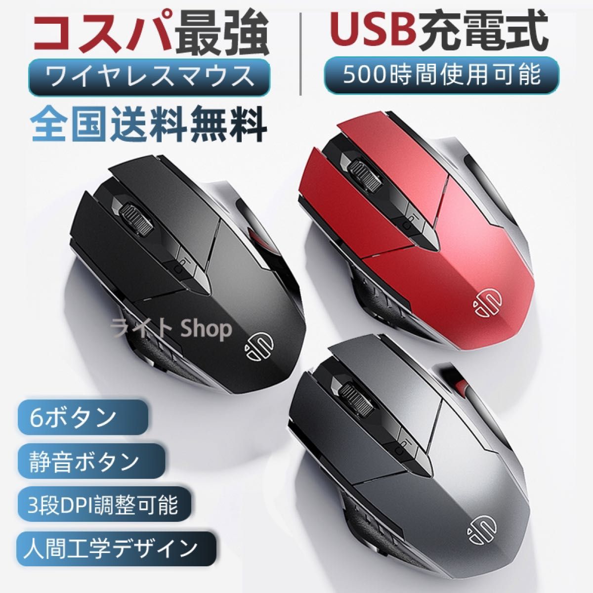 inphic ワイヤレスマウス 光学式 無線 6ボタン マウス ゲーミン