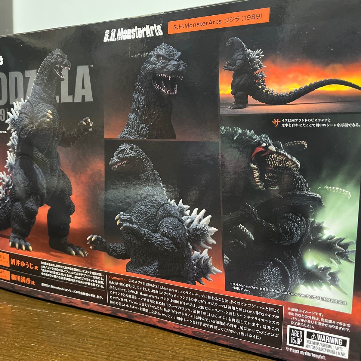 未開封 BANDAI SPIRITS S.H.モンスターアーツ ゴジラvsビオランテ ゴジラ 1989 フィギュア Monster Arts GODZILLA ビオゴジ バンダイ_画像10