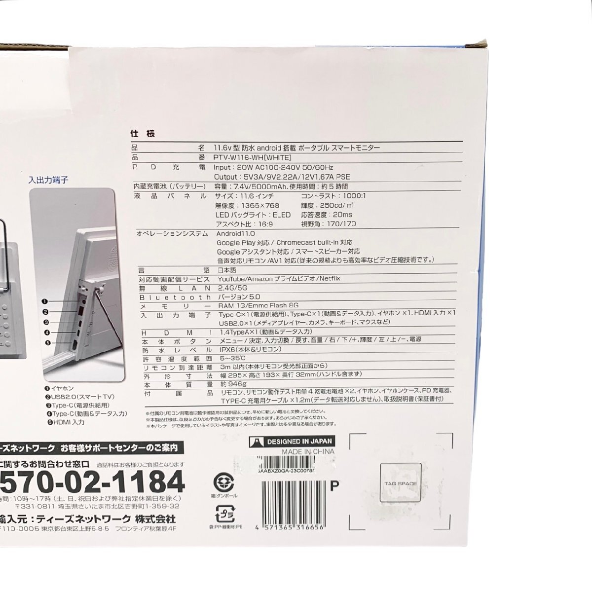 送料無料】未使用品 ティーズネットワーク ポータブル スマート 送料無料】未使用品 ティーズネットワーク ポータブル スマート