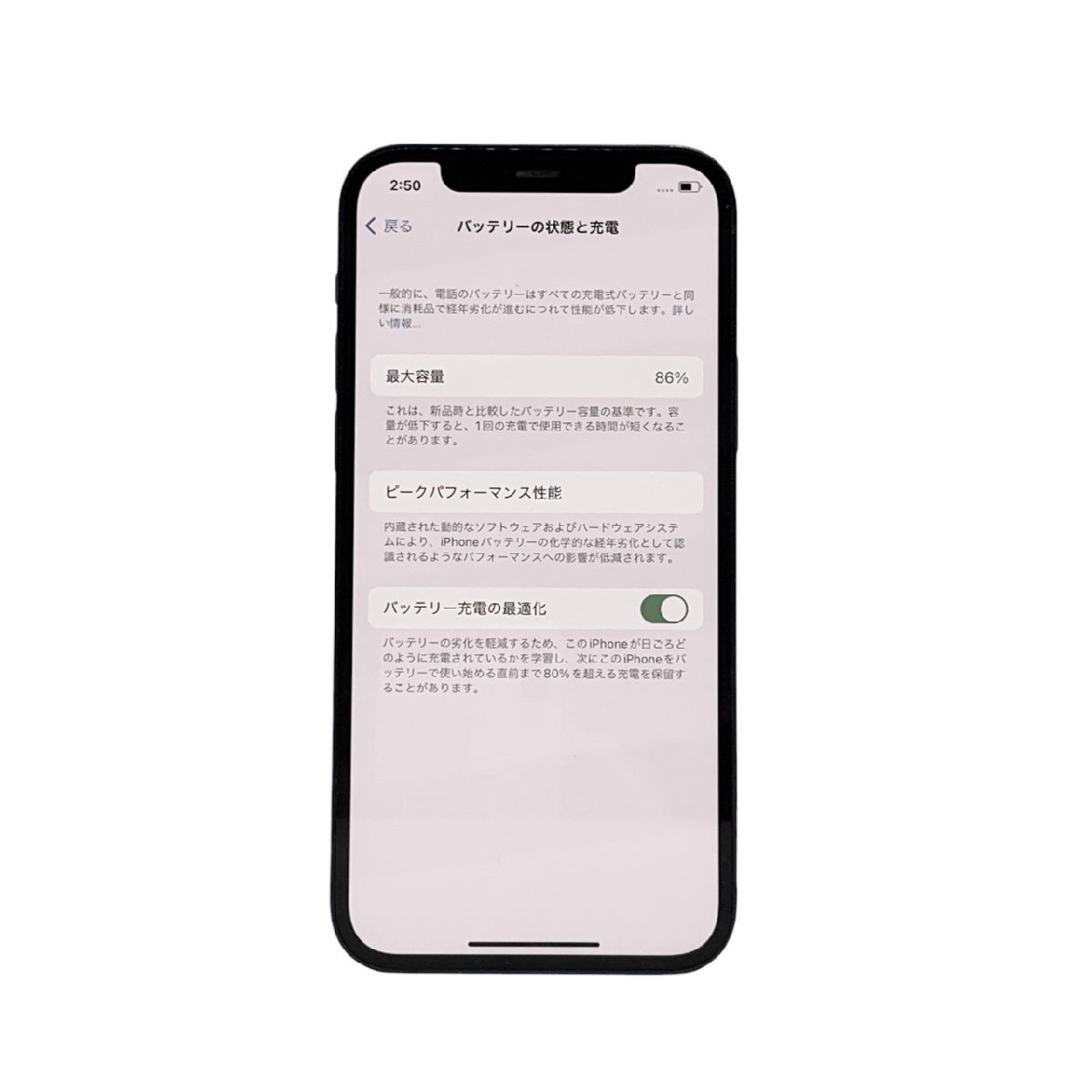 【送料無料】動作確認済 Apple iPhone12 MGHR3J/A 64GB SIMフリー ブルー スマホ バッテリー最大容量86％_画像4