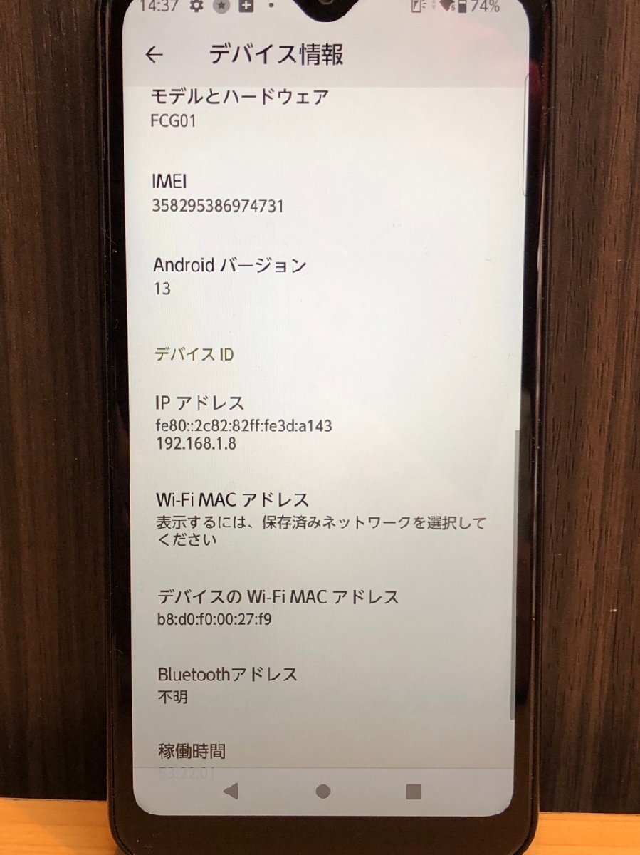 【送料無料】★au FCG01 〇判定 SIMロックなし 中古 スマホ スマートフォン アローズ arrows ROM64GB_画像3