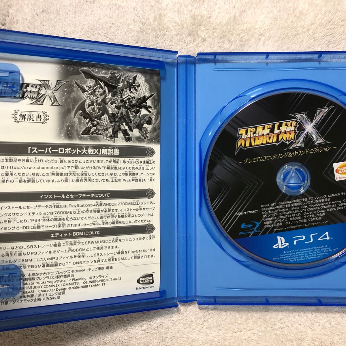 PS4 スーパーロボット大戦X プレミアムアニメソング&サウンドエディション