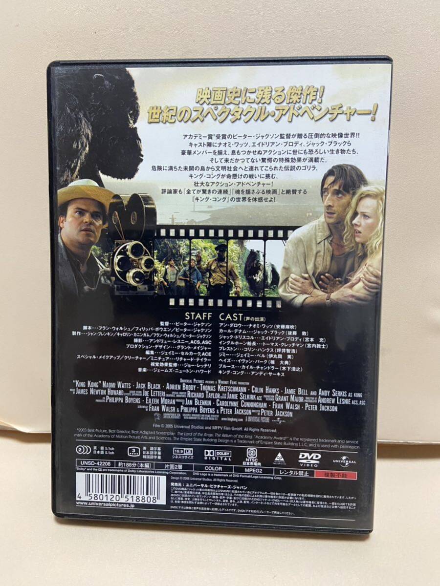 【キング・コング】洋画DVD《映画DVD》（DVDソフト）送料全国一律180円《激安！！》_画像2