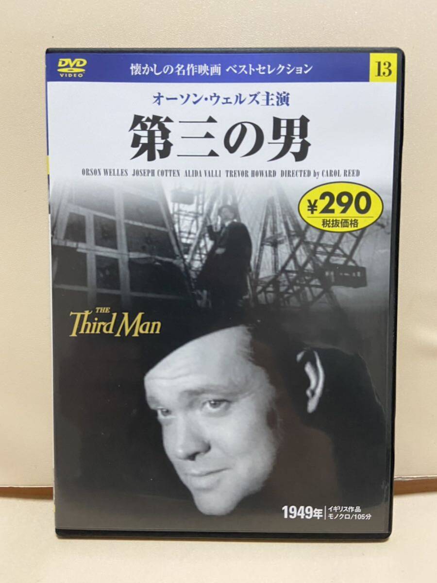 【第三の男】洋画DVD《映画DVD》（DVDソフト）送料全国一律180円《激安！！》_画像1