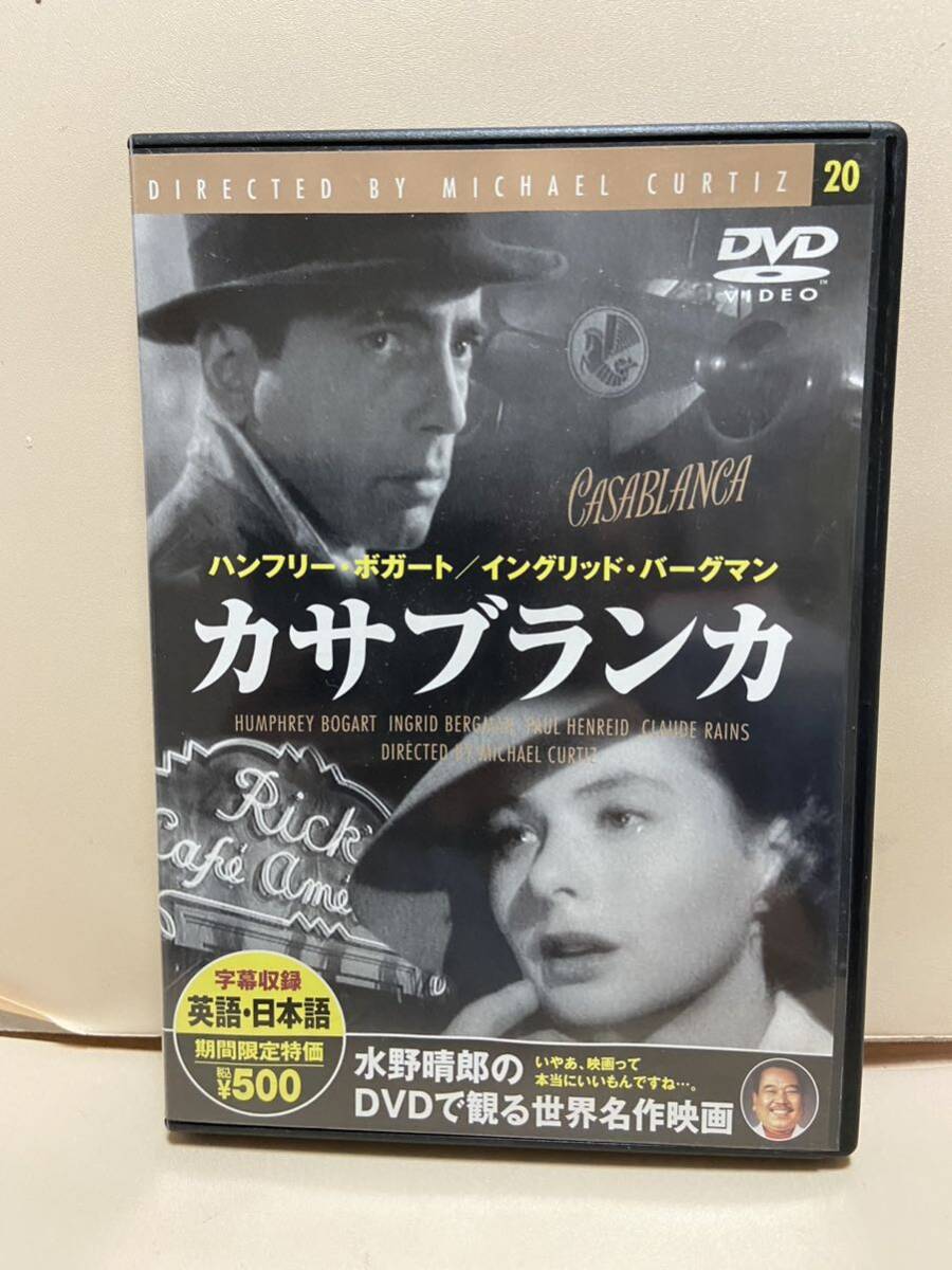 【カサブランカ】洋画DVD《映画DVD》（DVDソフト）送料全国一律180円《激安！！》の画像1