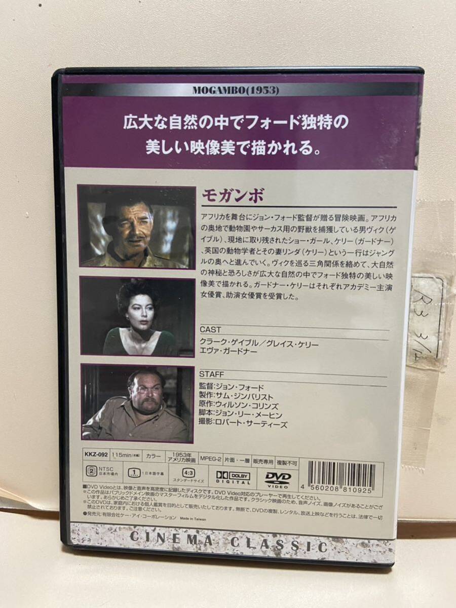 【モガンボ】洋画DVD《映画DVD》（DVDソフト）送料全国一律180円《激安！！》_画像2