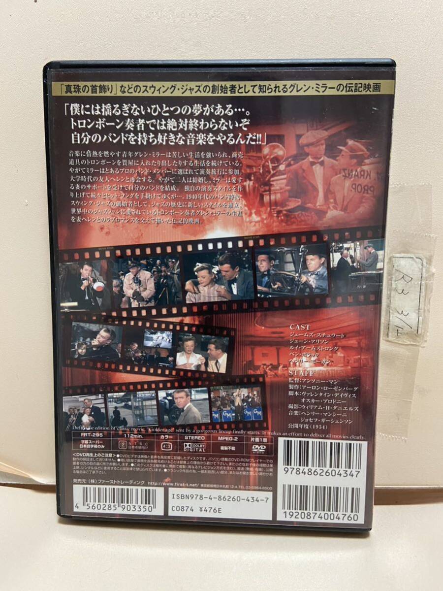 【グレン・ミラー物語】洋画DVD《映画DVD》（DVDソフト）送料全国一律180円《激安！！》の画像2