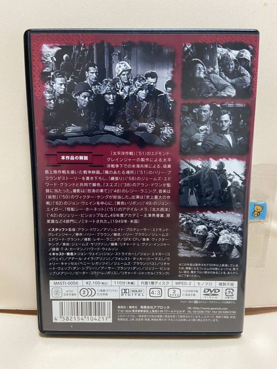 【硫黄島の砂】洋画DVD《映画DVD》（DVDソフト）送料全国一律180円《激安！！》_画像2