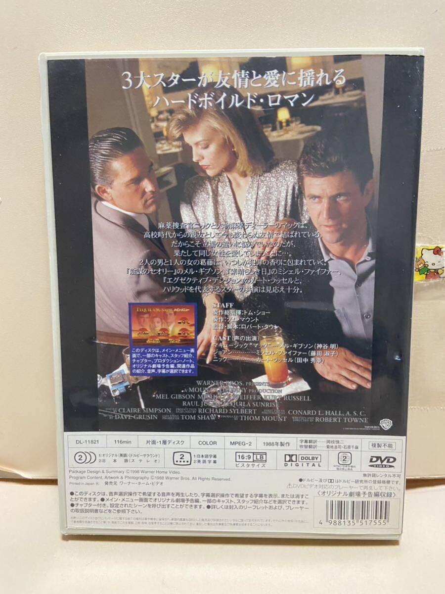 【テキーラ・サンライズ】洋画DVD《映画DVD》（DVDソフト）送料全国一律180円《激安！！》※ジャケット汚れ有り_画像2