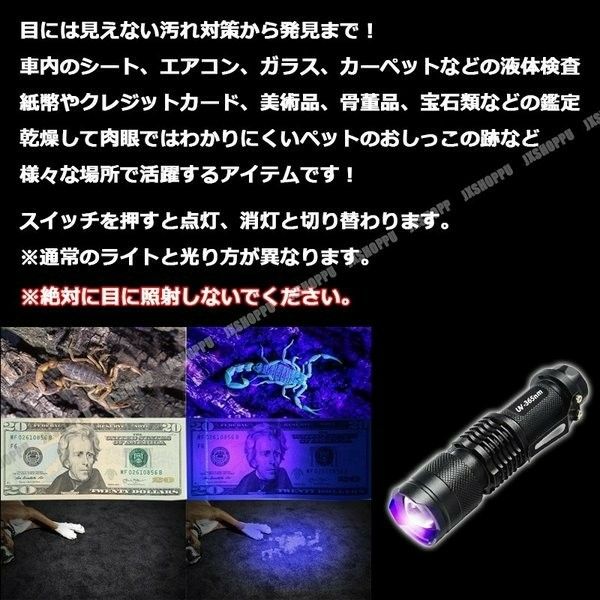 ブラックライト LED 懐中電灯UV 紫外線 ネイル