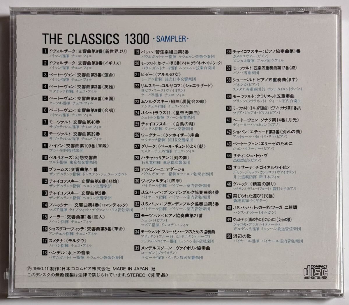 （未開封）DENON THE CLASSICS 1300 SAMPLER CD サンプラー factory sealedの画像2