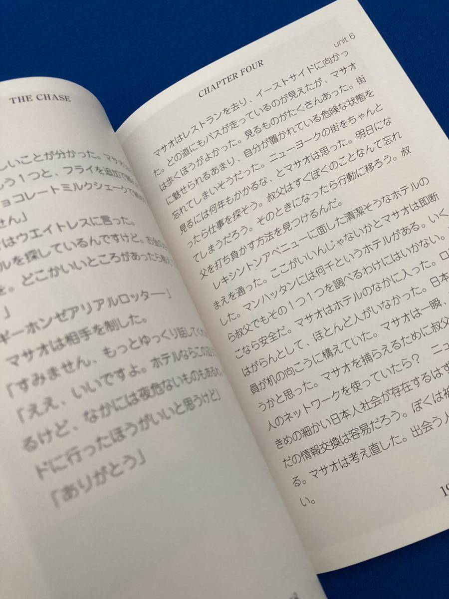追跡 THE CHASE イングリッシュアドベンチャー 和訳12冊セット 追跡 THE CHASE イングリッシュアドベンチャー 和訳12冊セット