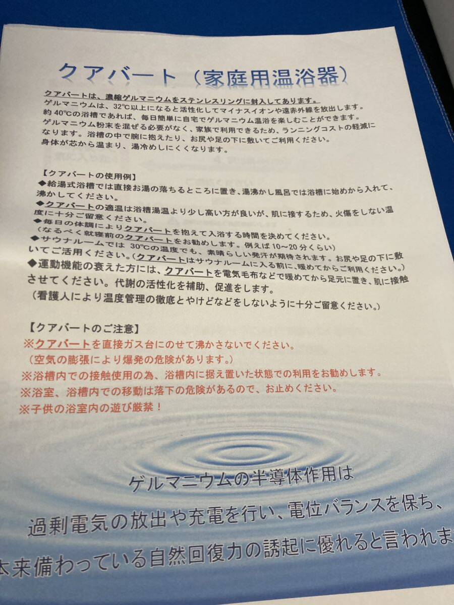 ゲルマニウム温浴器 クアバート 定価27万円プラス税の画像3