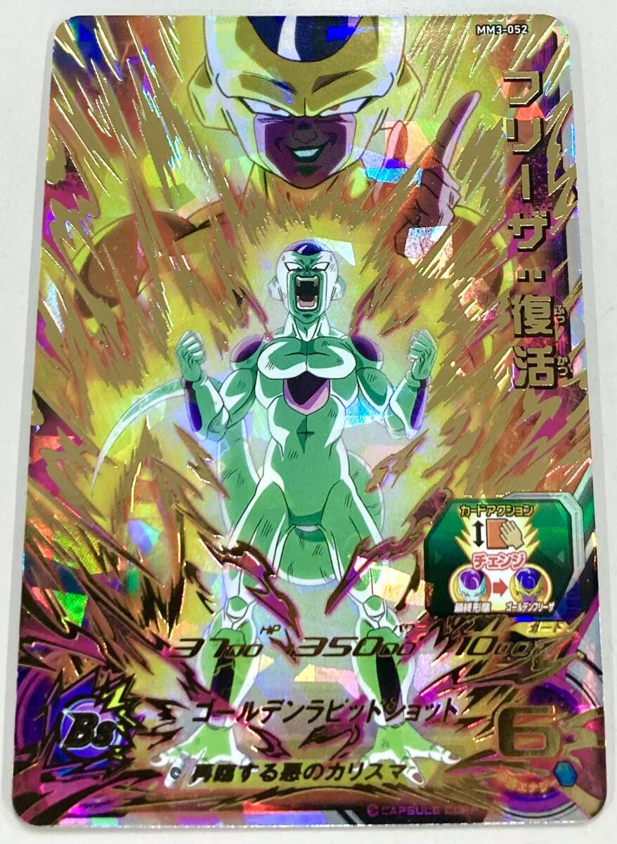 Yahoo!オークション - スーパードラゴンボールヒーローズ