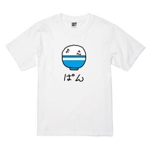 【大きなサイズ】 USOT うそT 中ごはん×ぱん おもしろTシャツ かわいい パロディ 半袖Tシャツ ゆるい WHITE ホワイトTee 白 XXL