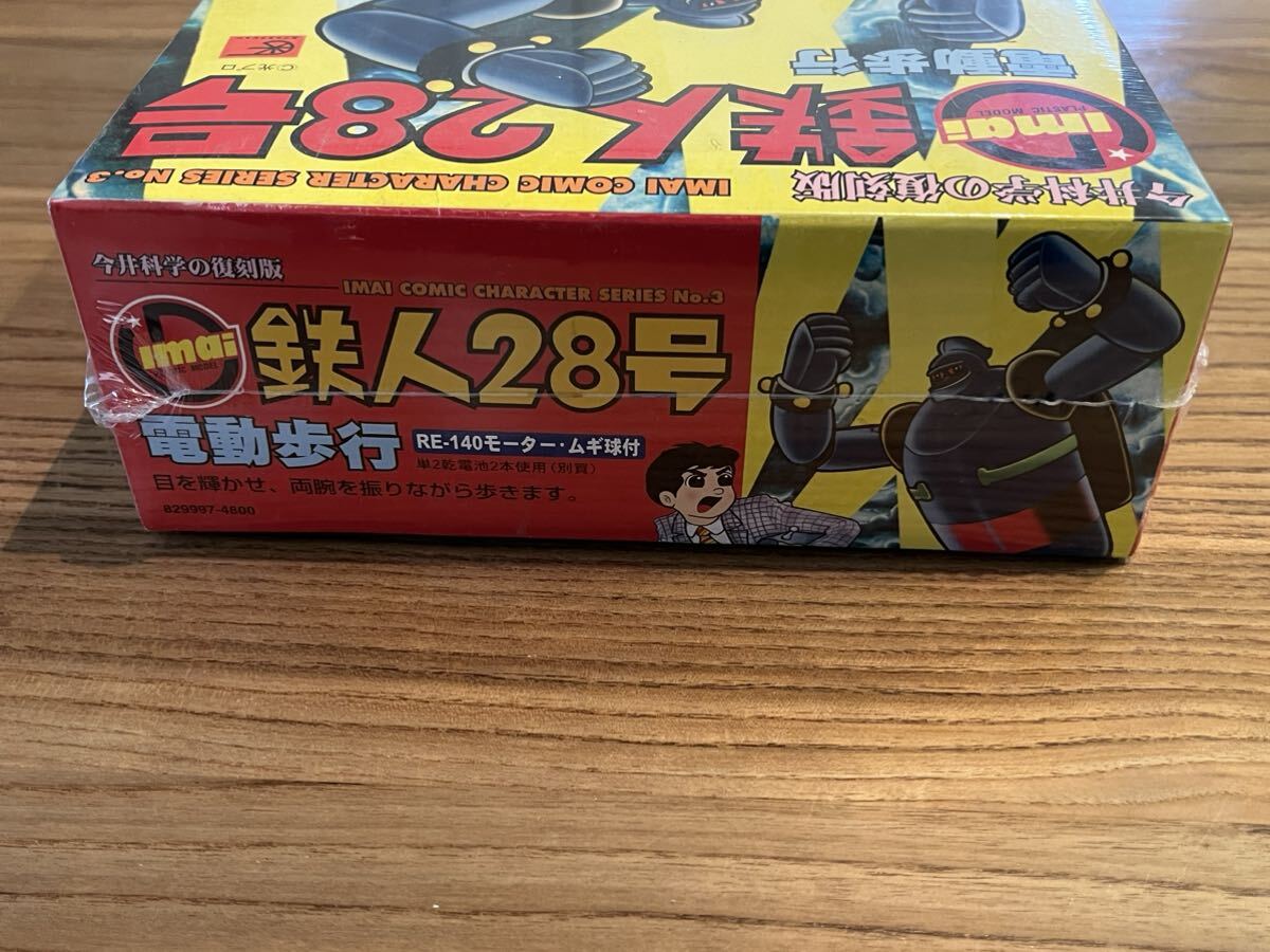 イマイ 鉄人28号 電動歩行 新品 未開封！の画像4