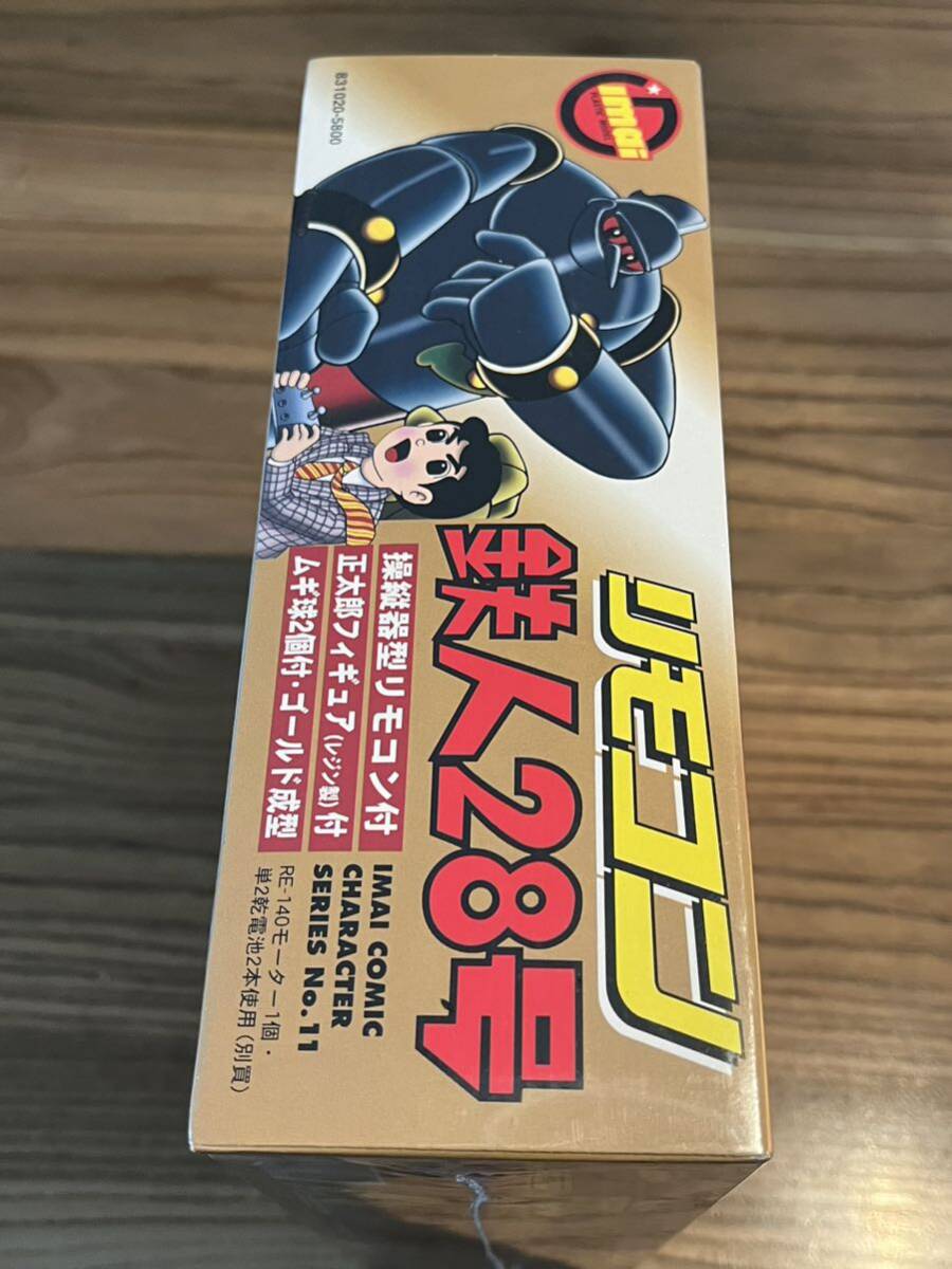 今井科学の復刻版　鉄人28号　リモコン　新品　未開封　レア！