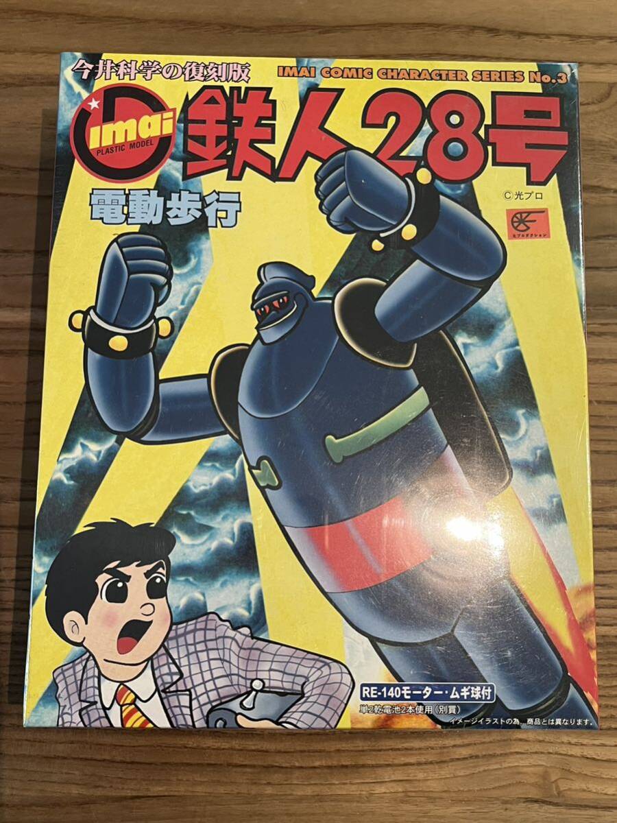 イマイ 鉄人28号 電動歩行 新品 未開封！の画像1