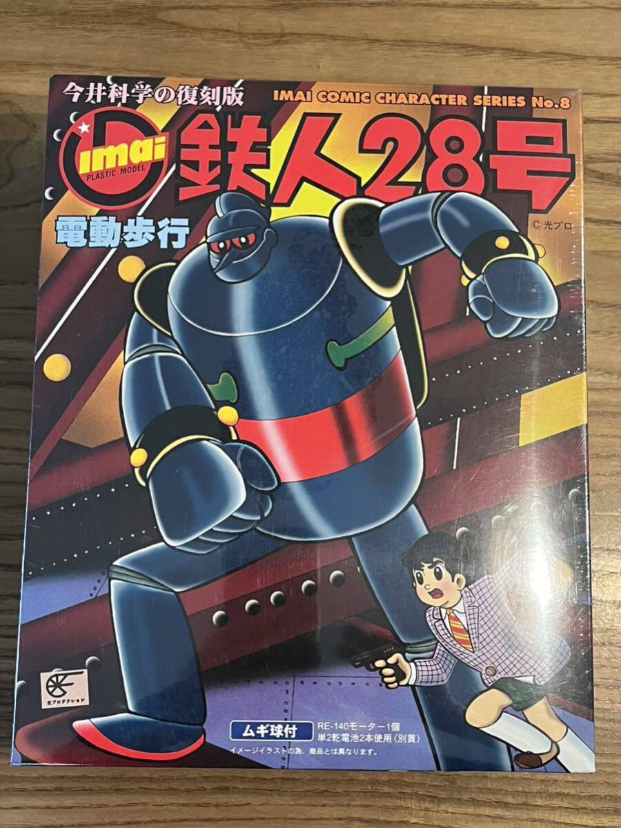 イマイ 鉄人28号 電動歩行 こげ茶色 新品 未開封！の画像1