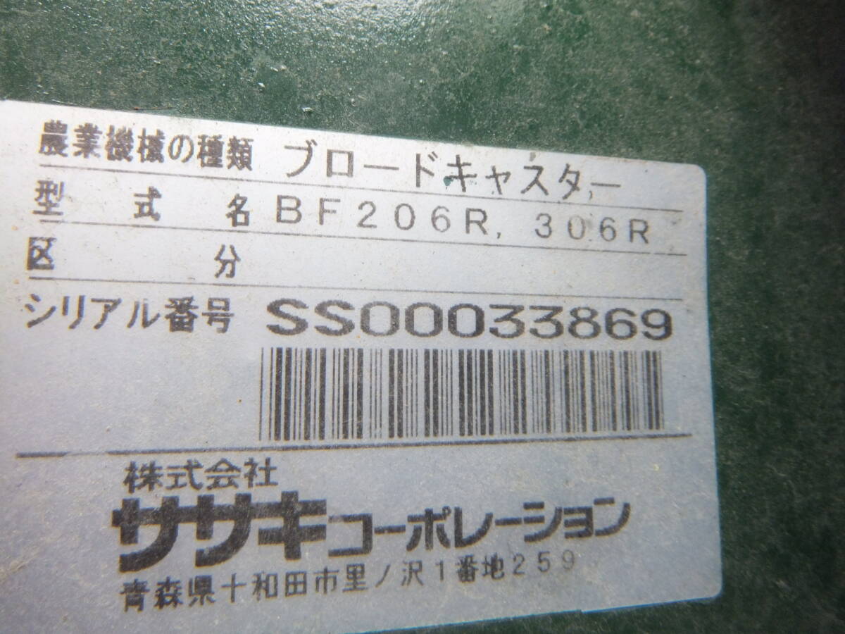 ササキ ブロードキャス ＢF306　リモコン　電動シャッター　肥料散布_画像9