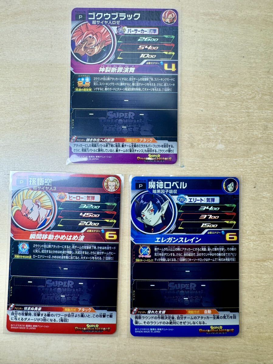  super Dragon Ball Heroes extra booster pack 4 extremely u black Monkey King . god ro bell 3 pieces set 