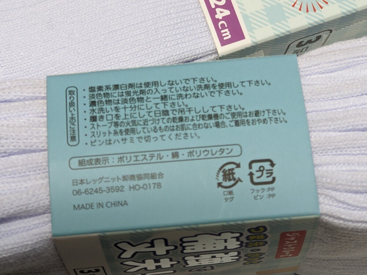 【即決】新品◇ソックス 22~24cm (3足組×2点) ※送料無料 ホワイト白くつ下 ジャストクルー丈 ショート 未使用/美品 タグ付セットの画像4