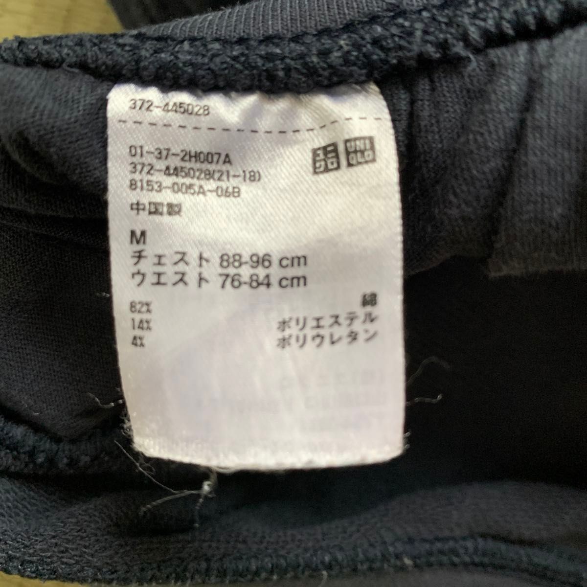 UNIQLO ユニクロ　ウルトラストレッチセット ルームウェア スウェット 上下セット 部屋着 長袖 ネイビー　メンズM