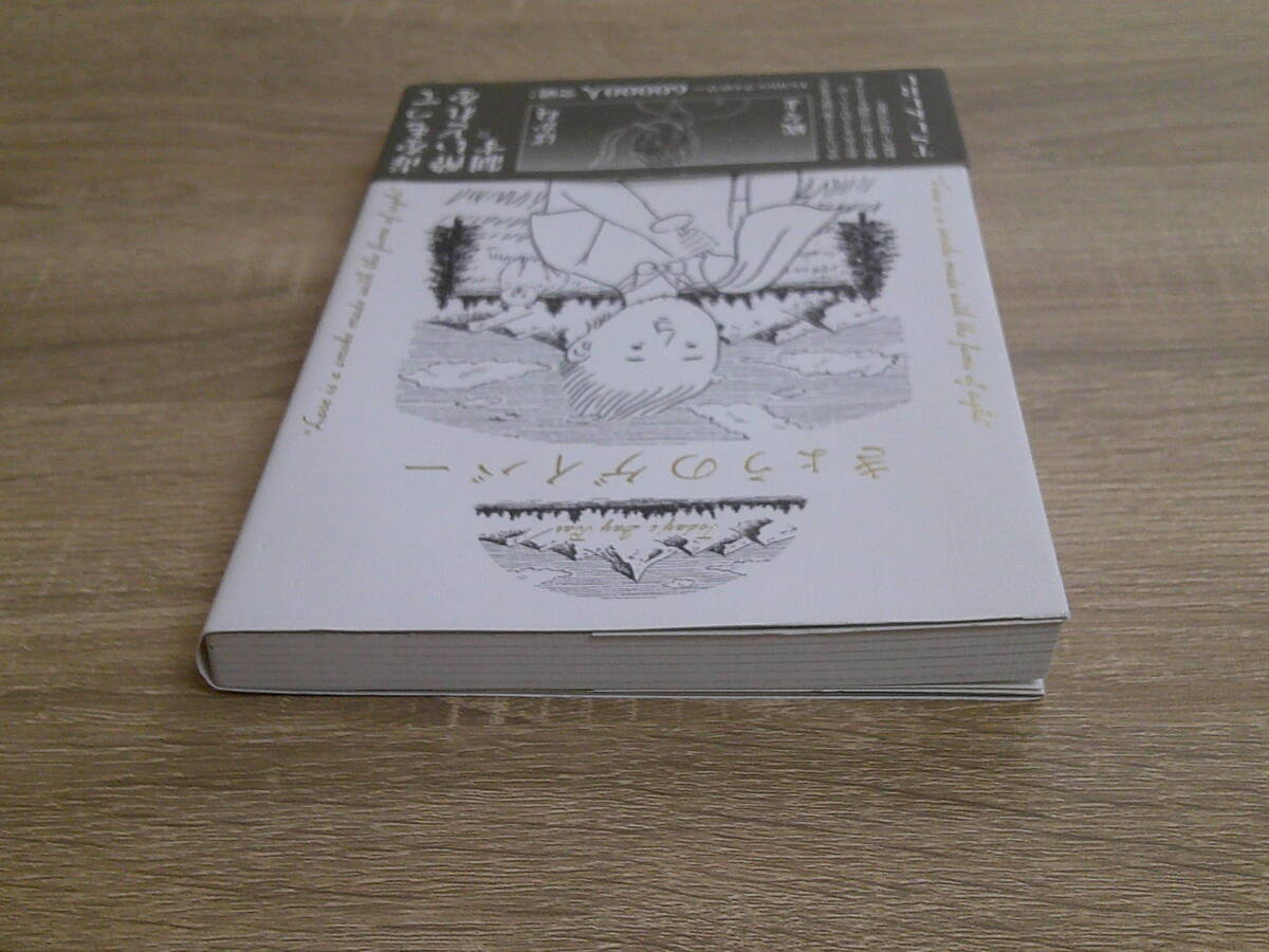 きょうのゲイバー　TSUKURU　初版　帯付き　エンターブレイン　え874_画像4