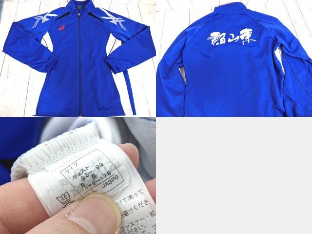 3og611/衣類■福島県立郡山東高等学校■学校指定 体操服? 長袖ジャージ上下セット+カッターシャツ【c73】_画像5