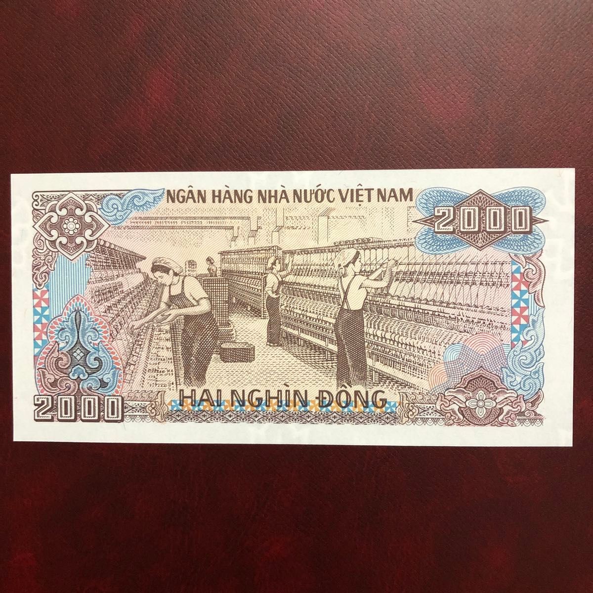 旧紙幣　ベトナム　2000ドン