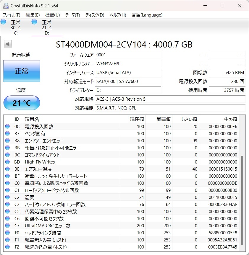 Seagate BarraCuda 4TB 3.5インチ ST4000DM004 (36)_画像4