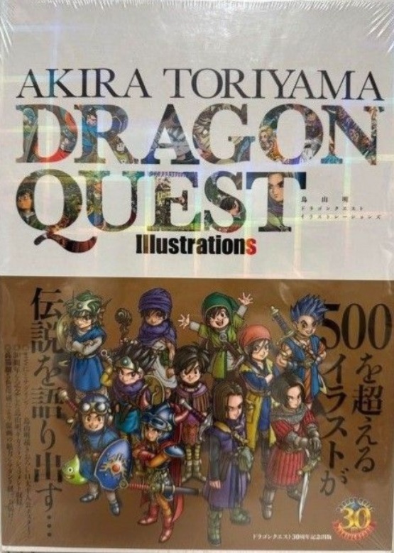 未開封新品希少品　鳥山明 ドラゴンクエスト イラストレーションズ_画像1