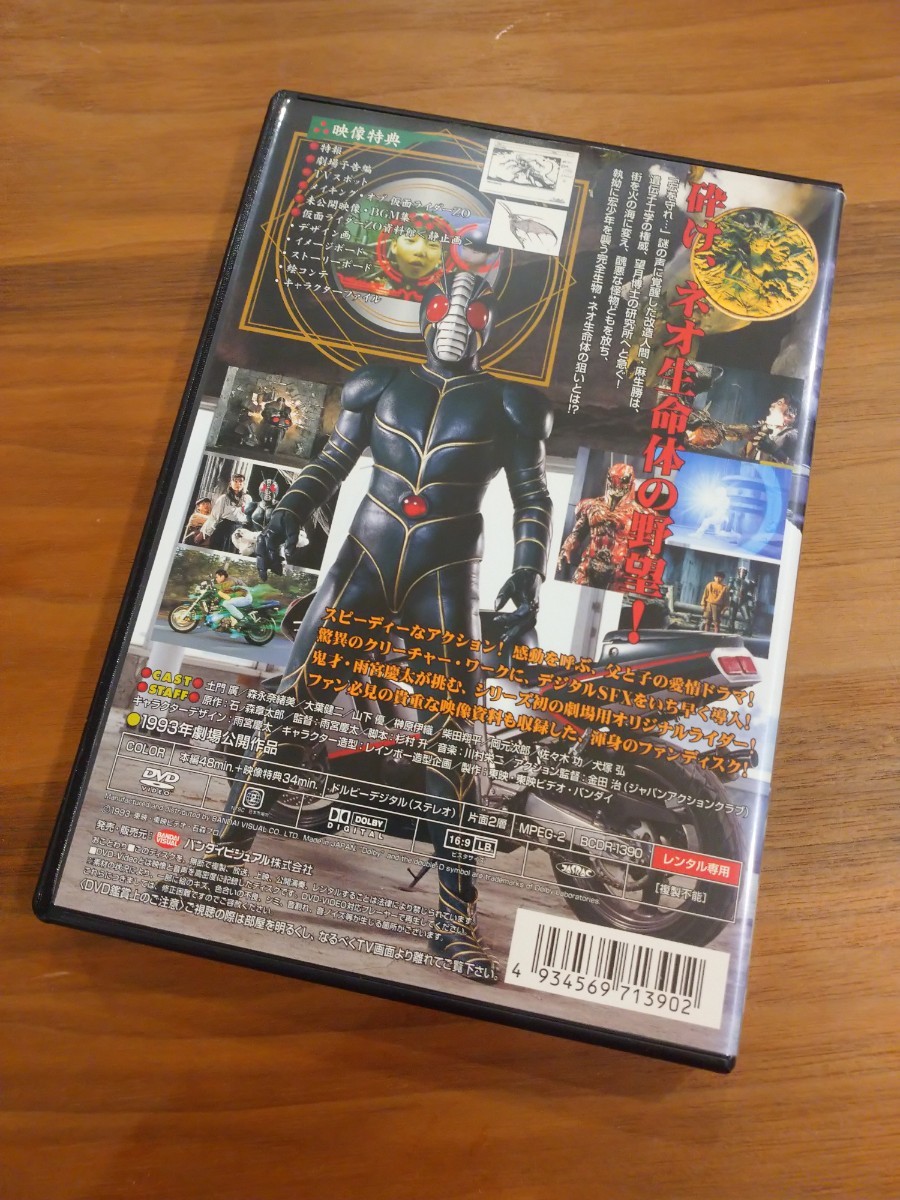 【即決】 仮面ライダーZO ゼットオー 映画 DVD 劇場版 石ノ森章太郎 レンタル版 _画像2