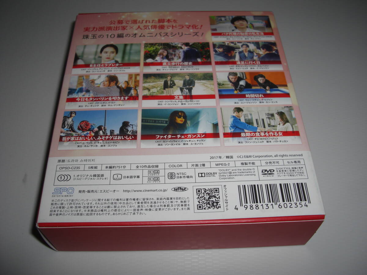 ◆ドラマステージ DVD-BOX シンプルBOXシリーズ/ イ・ジュスン, ソン・ジヒョ◆★ [セル版 DVD]彡彡_画像3