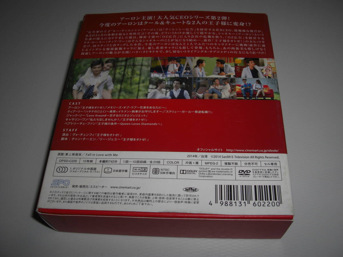 ◆恋にオチて!俺×オレ DVD-BOX1 シンプルBOX 5,000円シリーズ 1話～10話収録/ アーロン , ティア・リー◆★ [セル版 DVD]彡彡_画像3