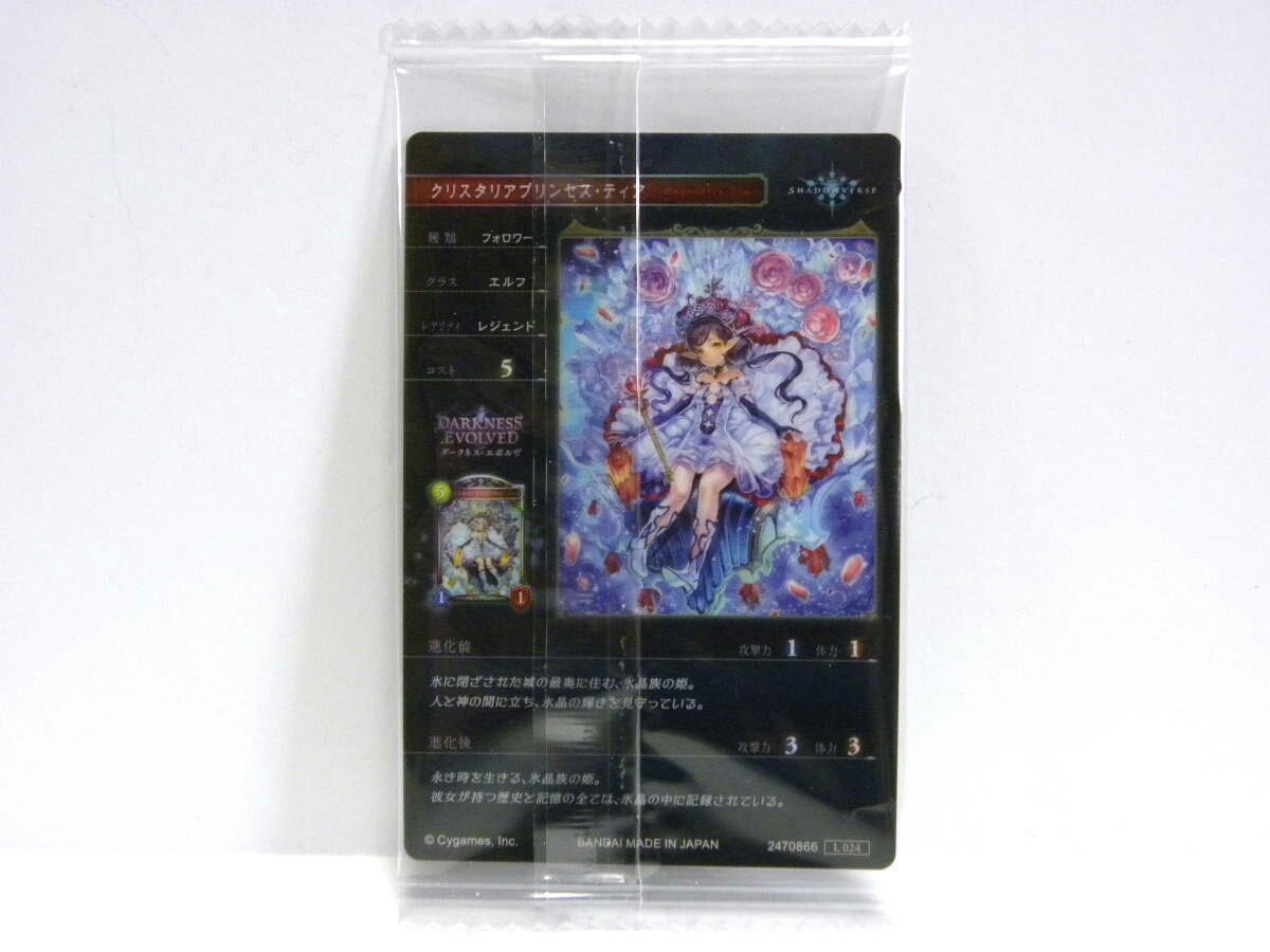 ヤフオク シャドウバース ウエハース 4弾 クリスタリアプ ヤフオク シャドウバース ウエハース 4弾 クリスタリアプ