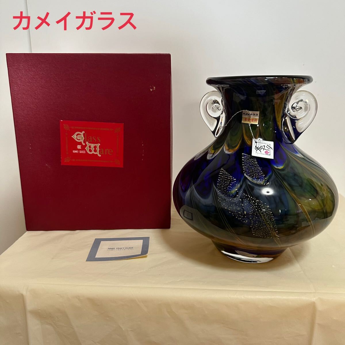 ST■ 未使用 KAMEI GLASS カメイガラス 花瓶 花びん 花器 花入 壺 本金使用 手づくり 金彩 ブルー 青 置物 オブジェ インテリア 日本製_画像1