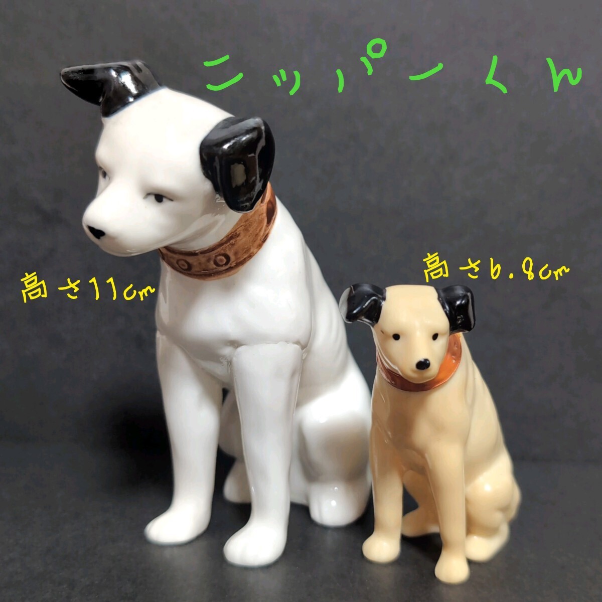 MO■昭和レトロ■Victor ビクター犬 ニッパーくん 置物 2点セット 高さ6.8〜11cm 陶器&ソフビ オブジェ アンティーク ヴィンテージ 当時物_画像1