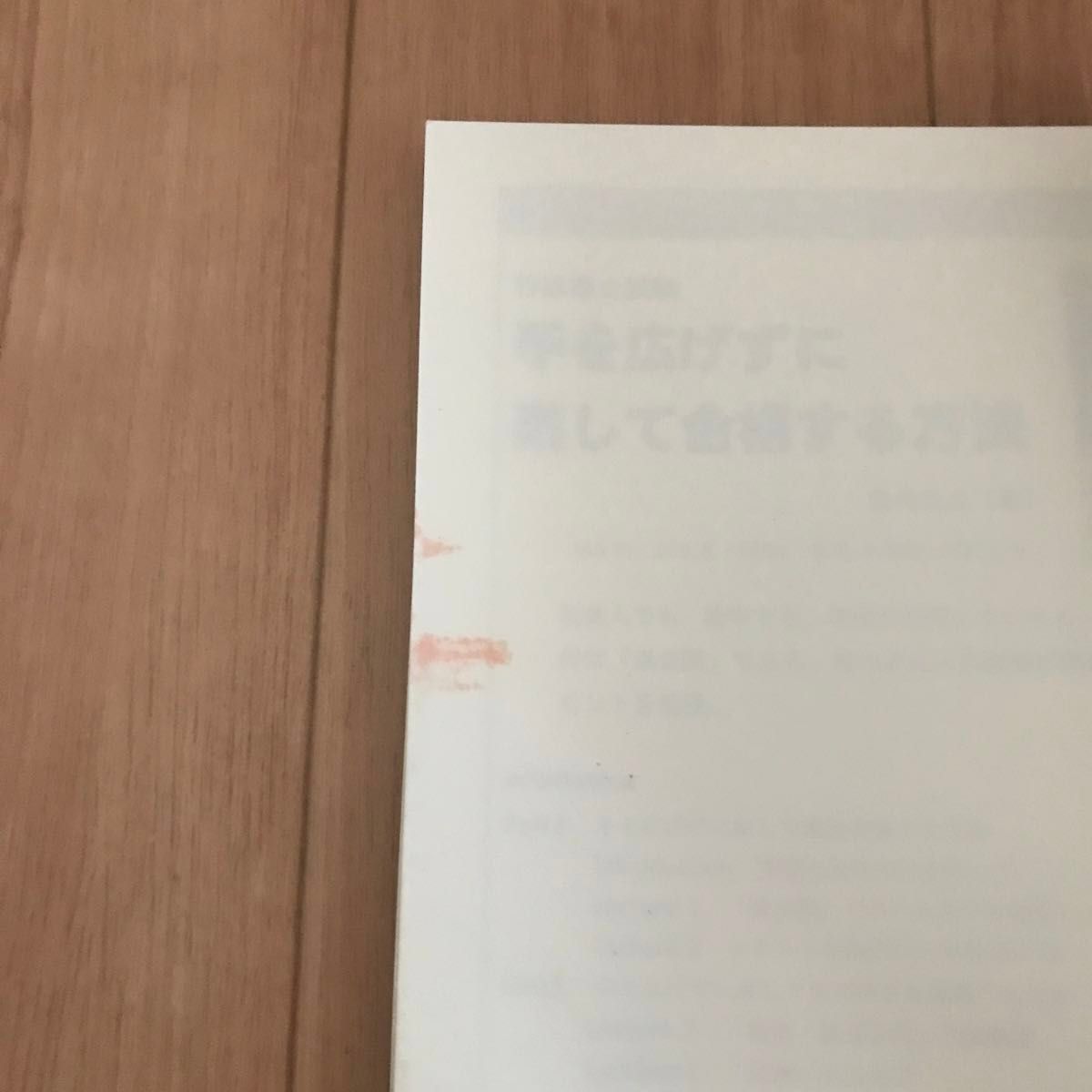 行政書士試験らくらく解けるゴールデンルール５０ 豊村慶太／著