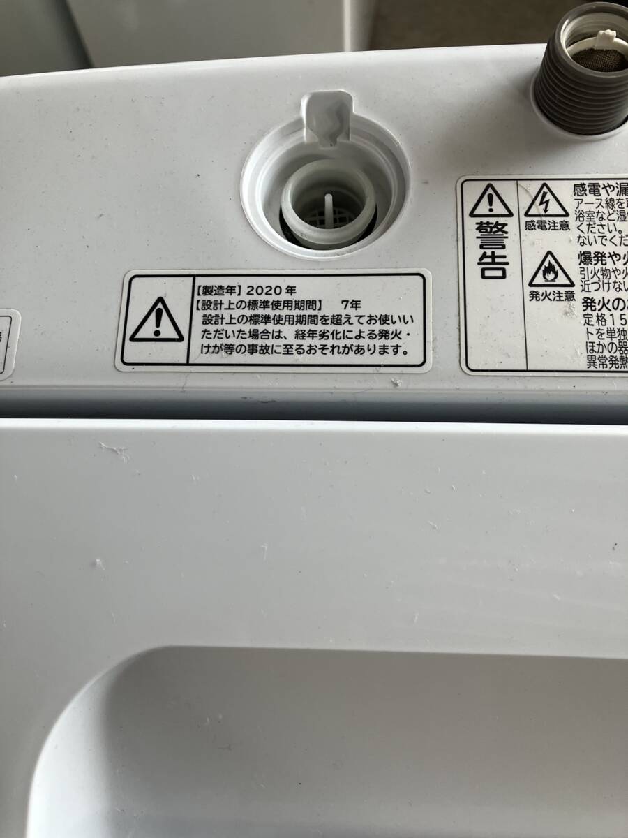 2020年製【引き取りOK！福岡県】日立 全自動電気洗濯機 7.0kg NW-T76 白い約束 HITACHI_画像4