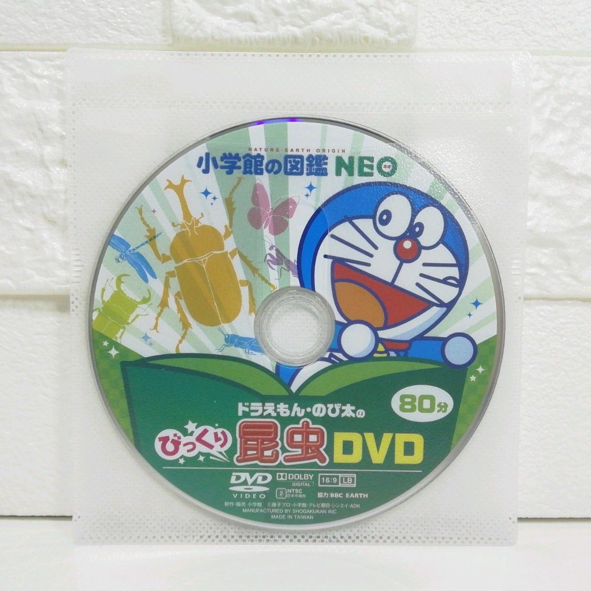 小学館の図鑑 ネオ NEO 昆虫 DVD単品 芦田愛菜