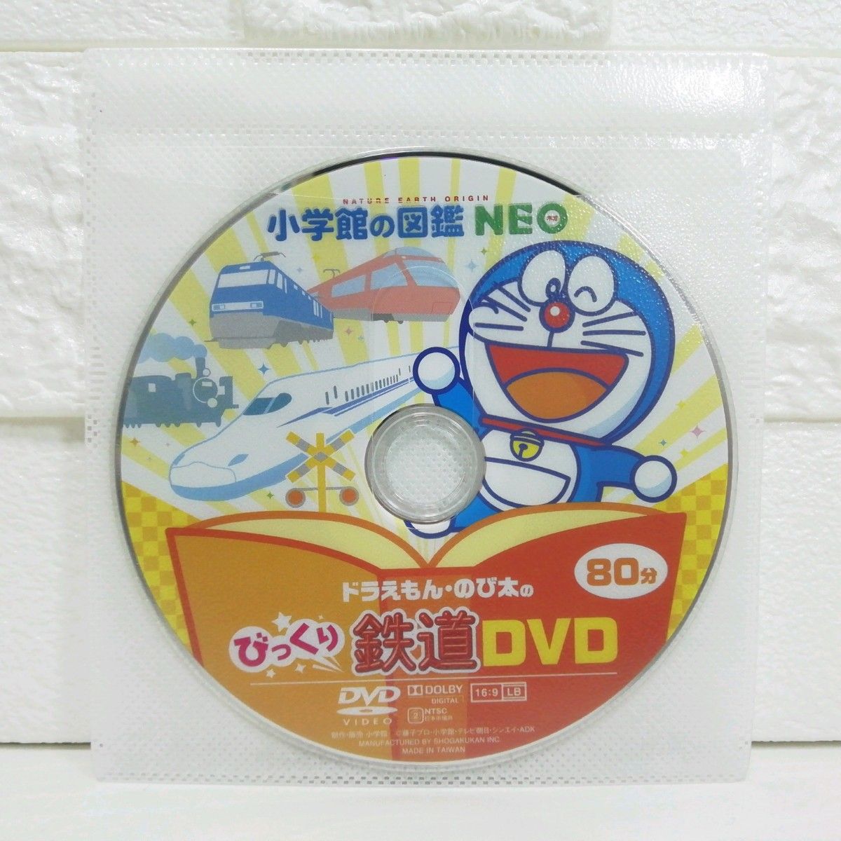 小学館の図鑑 ネオ NEO 鉄道 DVD単品 芦田愛菜