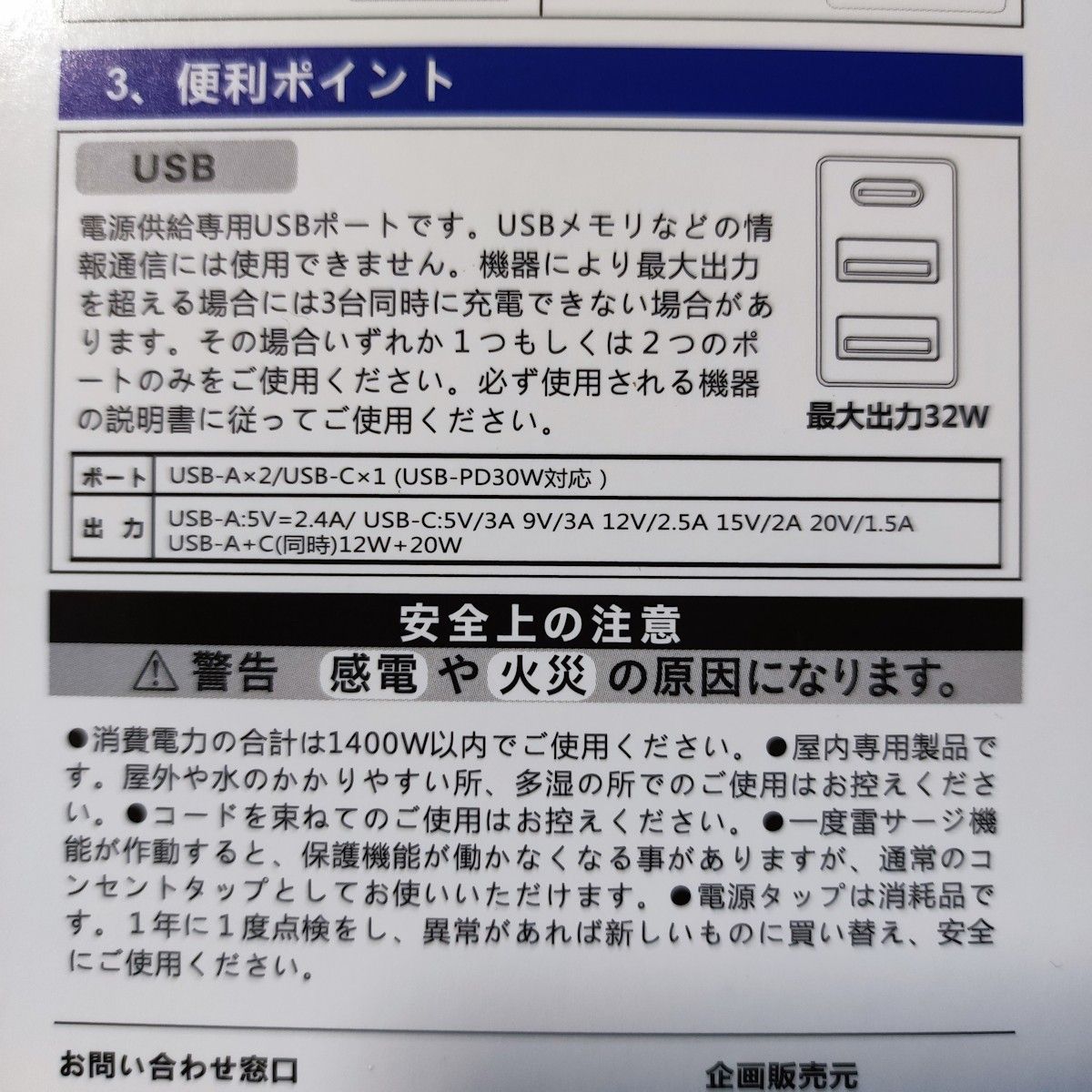 SAYBOUR 電源タップ 6個口+USB3個口 (ブラック) コード長2.5m PD 30W コンセント雷ガード 【新品未開封】