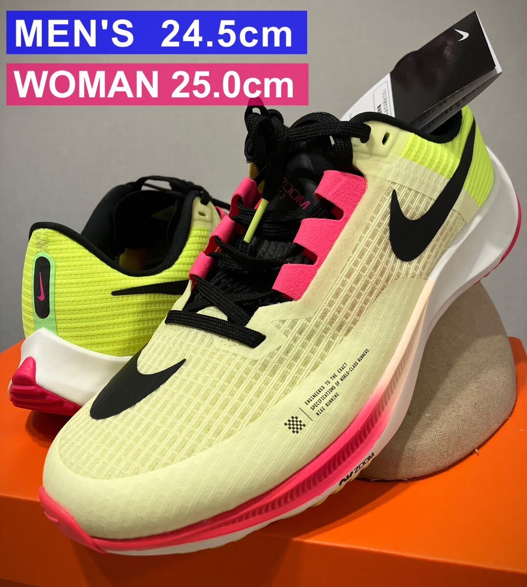 《新品未使用》 25cm 24.5cm NIKE ナイキ エアズーム ライバルフライ3 CT2405 -301ランニング ジョギング 駅伝 部活 陸上 AIR ダンク DUNK