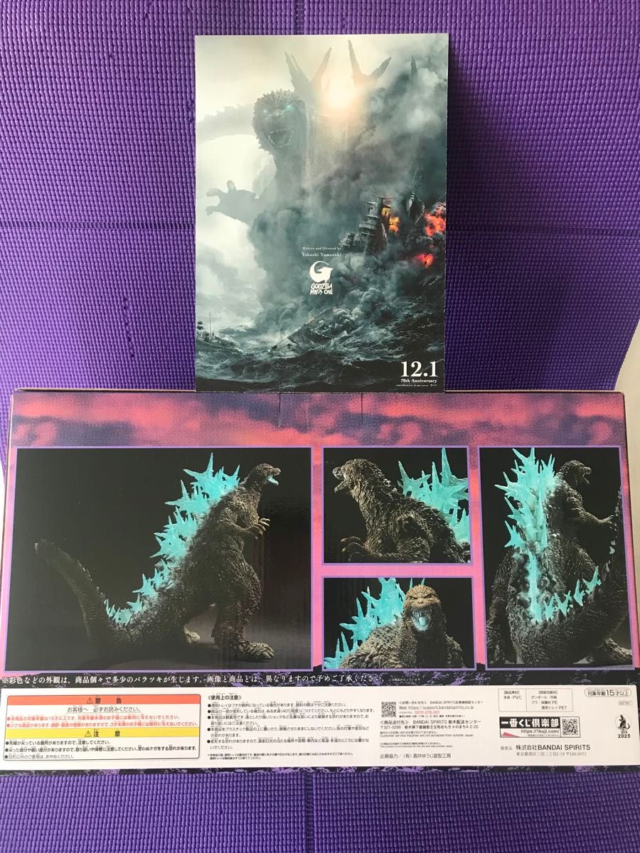 新品 未開封】 一番くじ ゴジラ-1 0 ラストワン賞 熱線放射ver 新品 未開封】 一番くじ ゴジラ-1 0 ラストワン賞 熱線放射ver