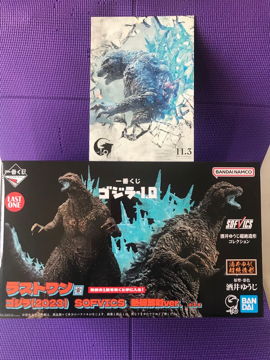 新品 未開封】 一番くじ ゴジラ-1 0 ラストワン賞 熱線放射ver 新品 未開封】 一番くじ ゴジラ-1 0 ラストワン賞 熱線放射ver