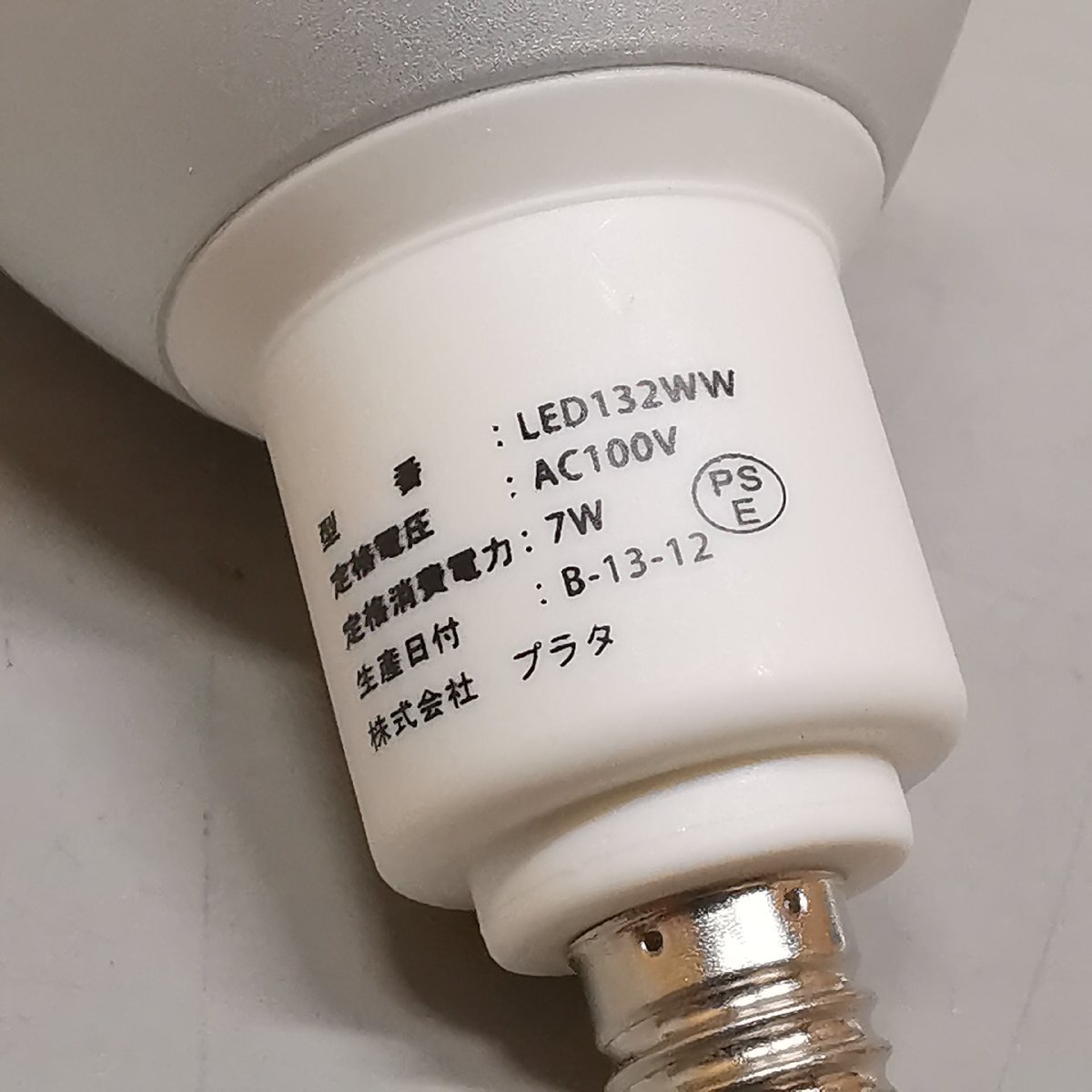 未使用 10点まとめ LEDランプ スポットライト 電球 Verbatim 三菱化学メディア LumiLaz ルミラズ いろいろまとめて Z5292